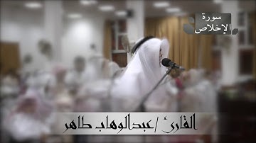 صلاة الوتر مع الدعاء للقارئ / عبدالوهاب طاهر الباكستاني من صلاة التراويح ليلة ٩ من رمضان لعام ١٤٣٩هـ