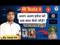 Gemini AI से अलग अलग फोटो के साथ कैसे जोड़े | जैसे करवाचौथ रेस्टोरेंट गार्डेन etc | By Anuj Sir