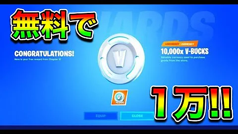 フォートナイトv Buc Ksコード入れ方