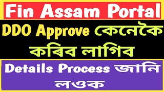 Fin Assam Portal // DDO Approve কেনেকৈ কৰিব লাগিব // Step by Step in Assamese // @NaliniKantaDeka