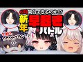 【早起きバトル】年越しカウントダウン‼みんなで日の出を見るぞ🌤【にじさんじ/PXP団