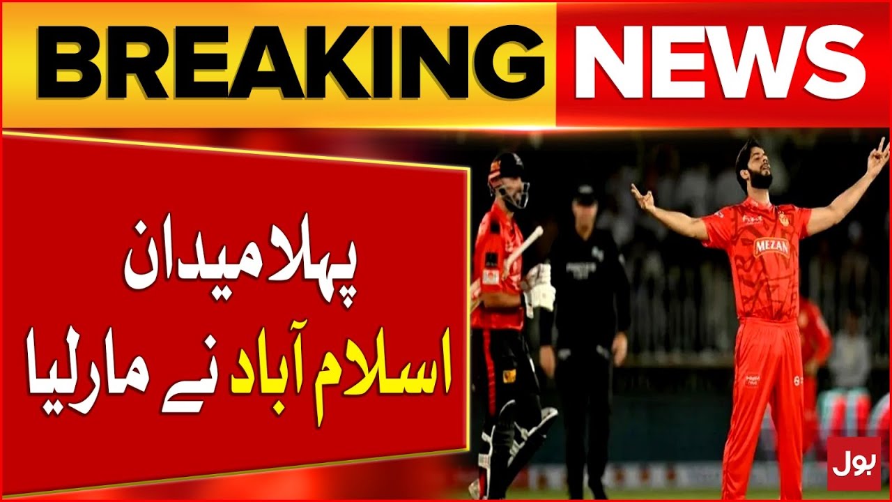 Islamabad United Won 1st Match Against Lahore Qalandars | PSL 10 | Breaking News