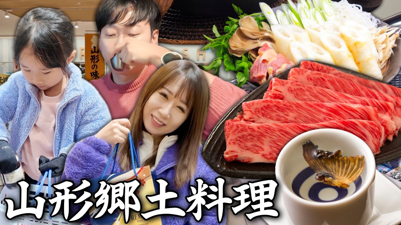 東京が日本の全てだと思った韓国人が地方(山形)のスーパーで買った食材が美味しすぎて驚きました！