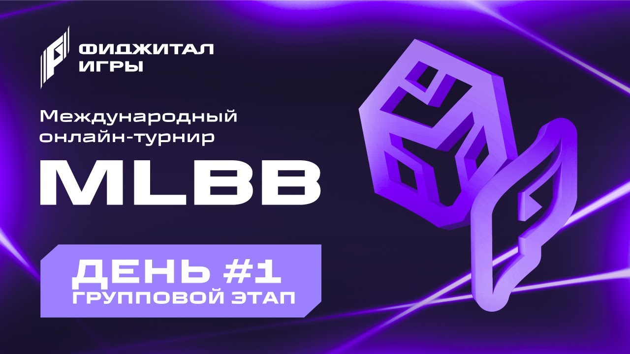 MLBB. Group Stage #1. Phygital Games 10