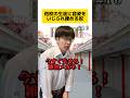 他校の生徒に容姿をイジられ揉める(16)#学校あるある #学生あるある #ショートドラマ #tiktok
