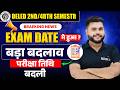 बड़ी खबर 🔥 Up deled 2nd 4rth Semester Exam date  मे हुआ बदलाव 🔥 इस दिन होगा Exam🔥PATHAK SATYAM