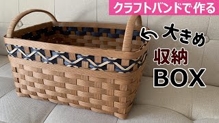 minoriページ　クラフトバンド　かご mqdefault.jpg