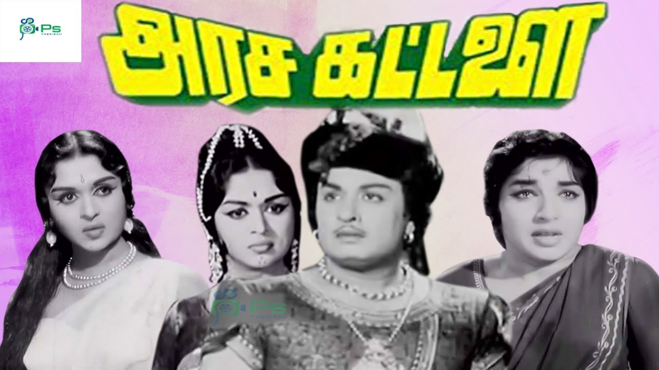   Arasa Kattalai Full Movie  Evergreen Movie  MGR Saroja Devi Jayalalitha HD