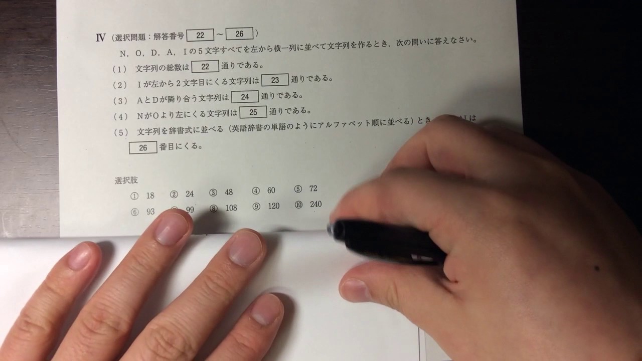 大学入試センター試験　数学　’９３　背にやけ センター試験 数学I・A【2020年】はこうやって解く - 「東大数学9割の