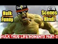 Hulk Thug Life Moments Part-2 In Hindi | Hulk Most Of The Funny Scenes In Hindi | Yttrends