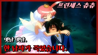 어른들을 위한 잔혹동화 - 애니 20분 만에 보기 screenshot 3