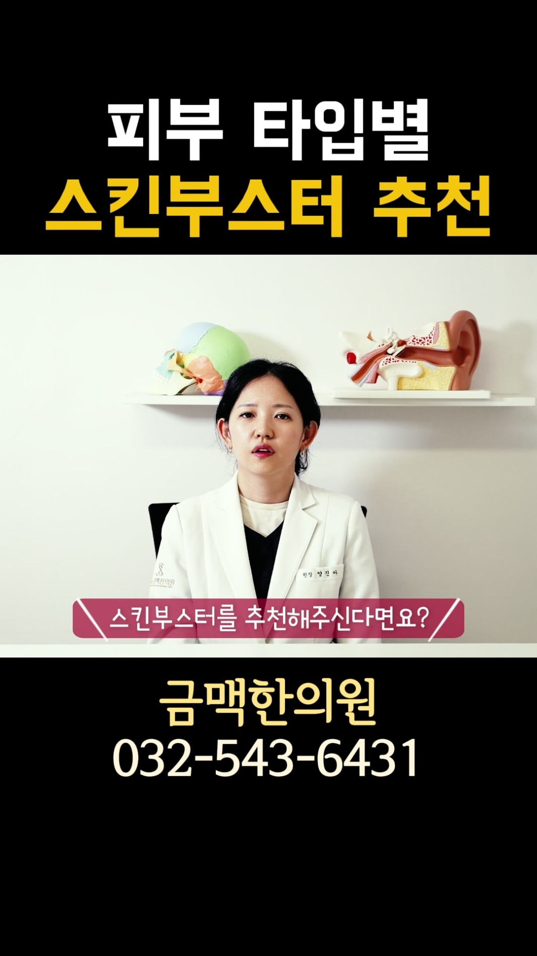 피부타입별 스킨부스터 추천