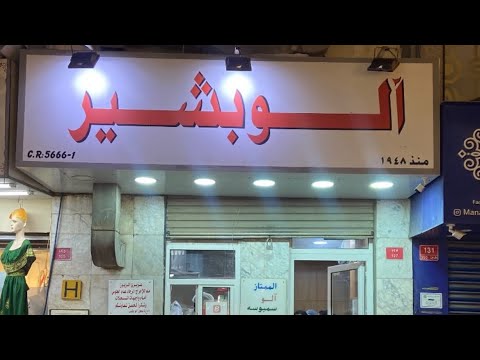 M7 El Ba5oOrRa البخورة Clip Officiel ما يندرى 