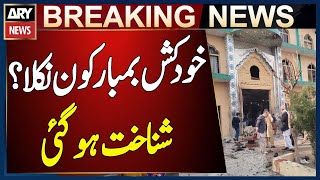 Explosion At Tarlai Mosque Blast Identified Sources Breaking News
