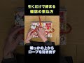 たった30秒で雑誌をスッキリまとめる裏ワザ公開