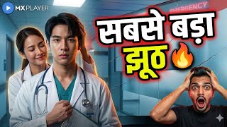 Good Doctor Thai Review Hindi | फरिश्ता या कातिल? | MX Player screenshot 3