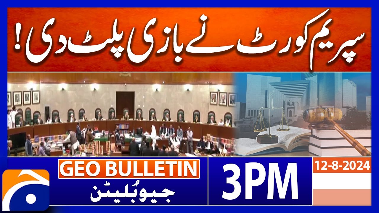 Pakistan Rcc 2 Big News from Supreme Court of Pakistan | Geo News 3 PM Bulletin - 12th ...