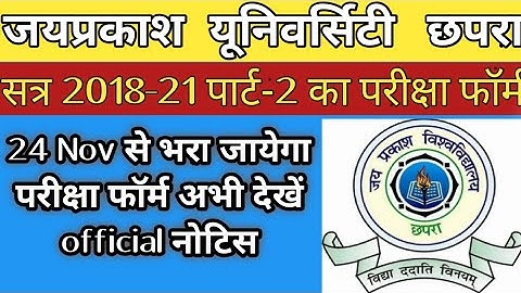 JPU Session 2018-21 Part-2 Exam Form Date | JP University 2018-21 Part-2 परीक्षा फार्म Date हुआ जारी