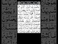Surah Al-Kahf (18) Part 1 - LARGEST FONT + Finger Tracking | Shuraims EPIC Recitation (Juz 15-16)