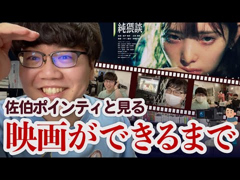 Saiki Pointy Went to a Film Set!
