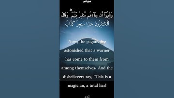 سورة ص من الأية 1 الى 4 محمد أيوب