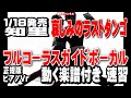 知里 哀しみのラストタンゴ0 ガイドボーカル正規版(動く楽譜付き)