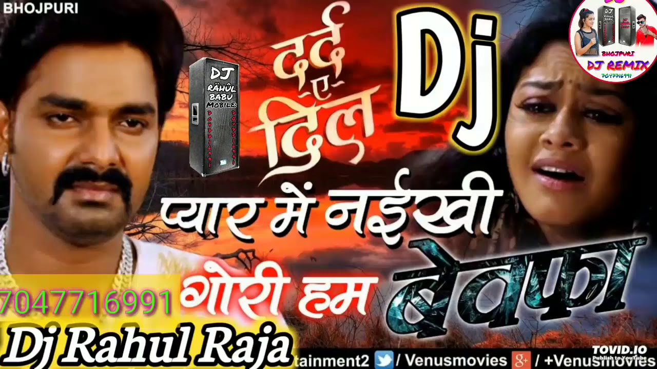 Pyar Me Naikhi Gori Ham Bewafa Pawan Singh Dialogue Mix Dj 