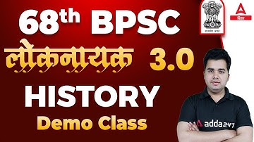 History Demo Class For 68th BPSC लोकनायक 3.0 By Vikram Sehrawat Sir