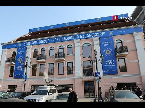 პოლიტსაბჭოს სხდომა „ქართულ ოცნებაში“