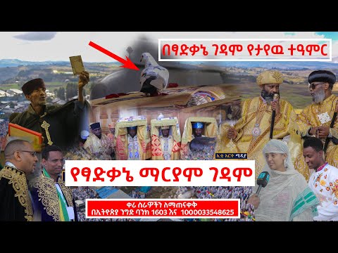 ቪዲዮ: እየሩሳሌም የተከበበችው መቼ ነው?