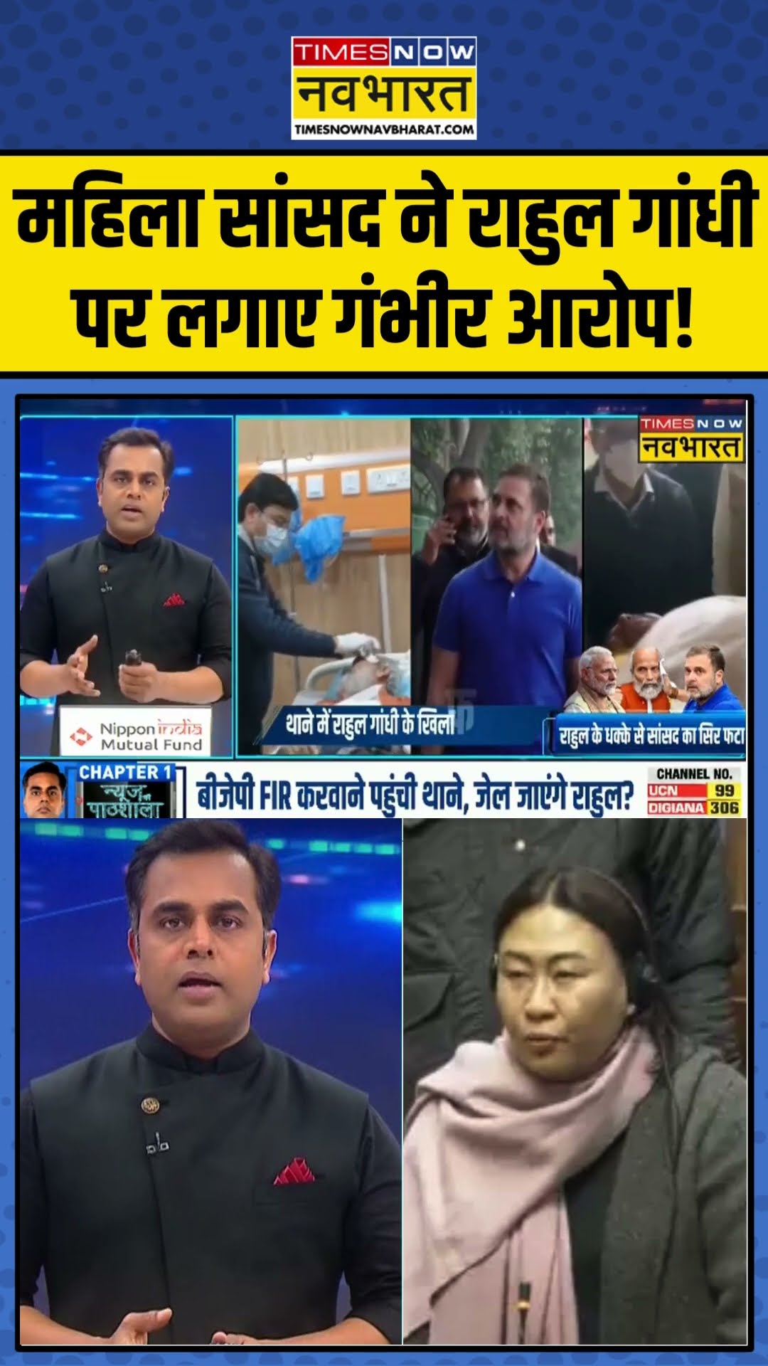 News Ki Pathshala|महिला सांसद ने राहुल गांधी पर लगाए गंभीर आरोप!| #shorts #sushantsinha #rahulgandhi