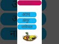 quiz for vitamin ❓ quiz hindi ❓ short quiz #shorts #viral #gkquiz #gkhindi #gk