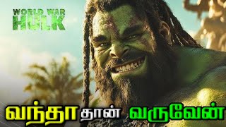 Will World War Hulk movie come out?|(Tamil)|@MasterCommentry
