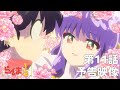 TVアニメ らんま1 2 第11話 我愛你 予告 Ranma1 2 11 Preview TVアニメ らんま1 2 第11話 我愛你 予告 Ranma1 2 11 Preview