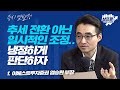 SK하이닉스 호실적 발표.. 반도체 기업들 움직임 지켜보자 f.이베스트투자증권 염승환 부장