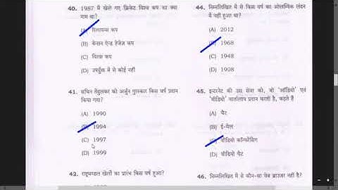 Mppsc prelims 2017 SOLVED PAPER Answers with explanation in hindi
