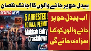 5 Foreigners Arrested Trying to Enter Makkah Without Hajj Permit | Saudi Arabia Hajj Crackdown 2026
