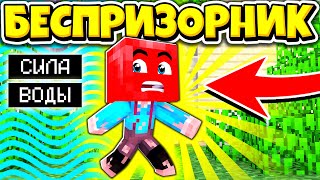 картинка: НОВАЯ СПОСОБНОСТЬ ВОДЫ! КАК ЕЁ ПРОКАЧАТЬ? ВЫЖИВАНИЕ БЕСПРИЗОРНИКА #149