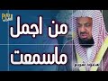 واتقوا يوما ترجعون فيه إلى الله تلاوة مؤثرة تخشع لها القلوب للشيخ سعود الشريم تهجد ليلة ٢٣ واتقوا يوما ترجعون فيه إلى الله تلاوة مؤثرة تخشع لها القلوب للشيخ سعود الشريم تهجد ليلة ٢٣
