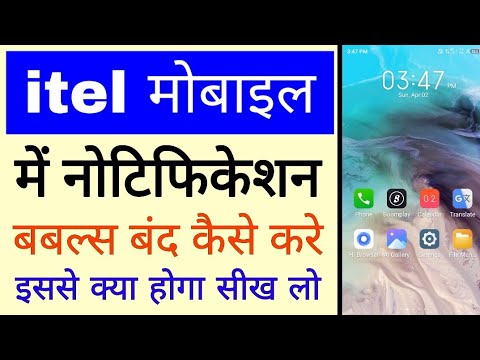 itel phone me app ka notification bubbles band/off kaise kare।Turn off app notification bubbles itel