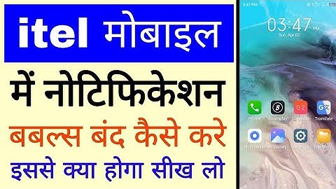 itel phone me app ka notification bubbles band/off kaise kare।Turn off app notification bubbles itel