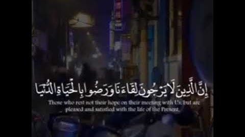 من أروع التلاوات للقارئ أحمد العبيد ماتيسر من سورة يونس .. التلاوة كاملة بصندوق الوصف