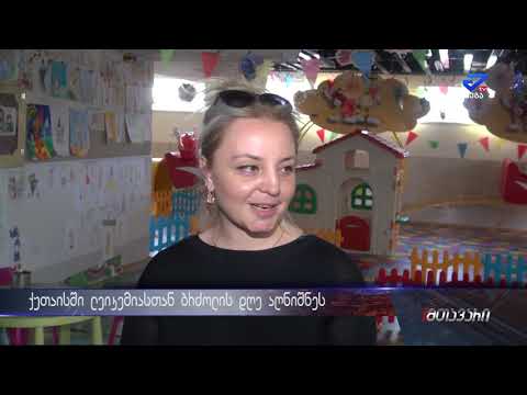 ქუთაისში ლეიკემიასთან ბრძოლის დღე აღინიშნა