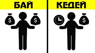 картинка: ТЕСТ: БАЙ болосузбу же КЕДЕЙБИ?