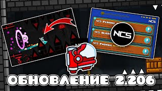 ЛЕГАЛЬНЫЙ NOCLIP В GEOMETRY DASH 2.2? | ОБНОВЛЕНИЕ 2.206