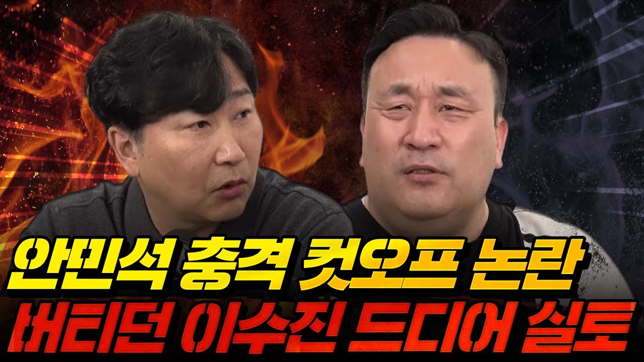 [24.02.23] 최국 이혁재 출연