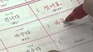 11  八田式ハングル 世界一やさしい韓国語練習問題11