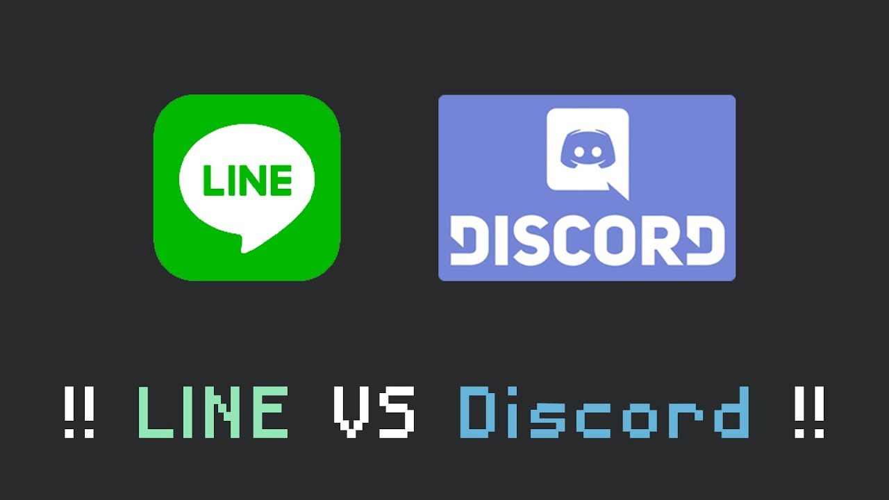 Proladon Line Vs Discord 為什麼要用discord呢 Youtube