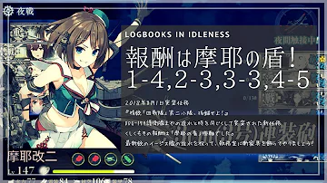 精鋭四戦隊第二小隊抜錨せよ 二期 精鋭四戦隊第二小隊抜錨せよ 二期