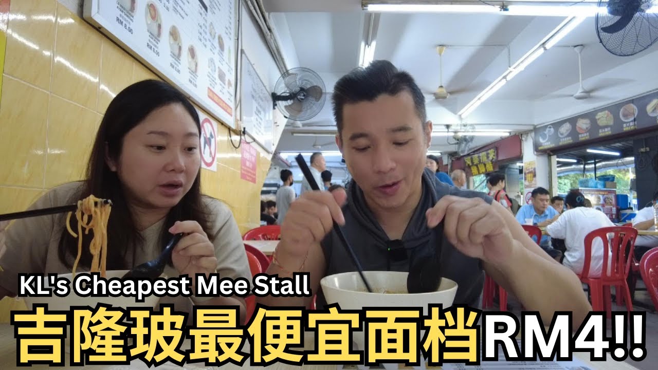 [甲洞最抵食] 超值发现 一律RM4!! 白咖喱面 | 虾面 | 卤面 | jawa面｜老板忙不停! | Unbelievable! RM4 Prawn Mee and More at KL's